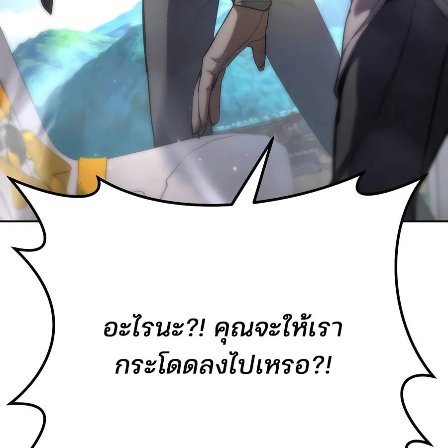 Expelled Hero Is Too Strong ฮีโร่ผู้แข็งแกร่งถูกไล่ออกจากกิลด์อันดับหนึ่ง ตอนที่ 21 page 26