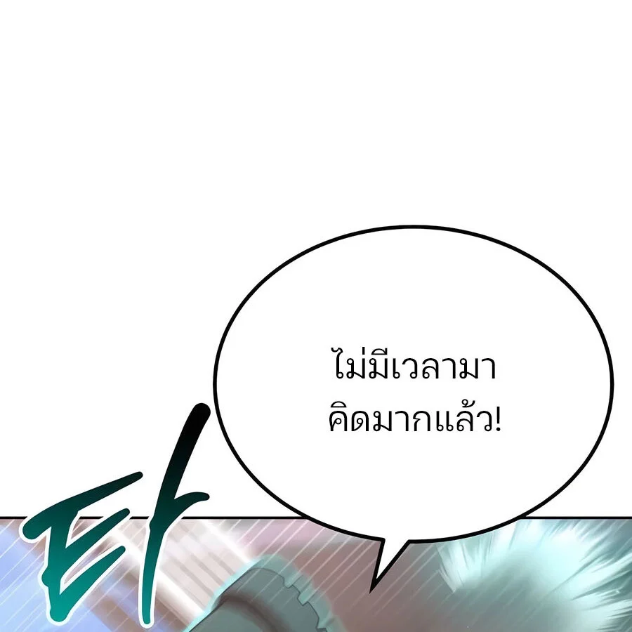 Expelled Hero Is Too Strong ฮีโร่ผู้แข็งแกร่งถูกไล่ออกจากกิลด์อันดับหนึ่ง ตอนที่ 21 page 28