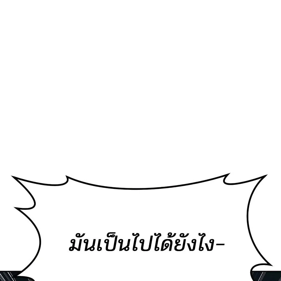 Expelled Hero Is Too Strong ฮีโร่ผู้แข็งแกร่งถูกไล่ออกจากกิลด์อันดับหนึ่ง ตอนที่ 21 page 37