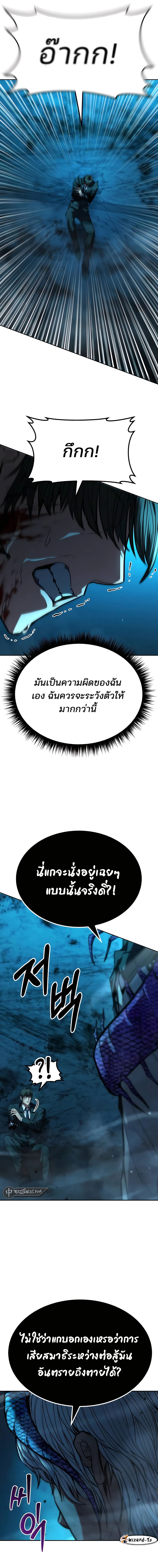 Expelled Hero Is Too Strong ฮีโร่ผู้แข็งแกร่งถูกไล่ออกจากกิลด์อันดับหนึ่ง ตอนที่ 21 page 46