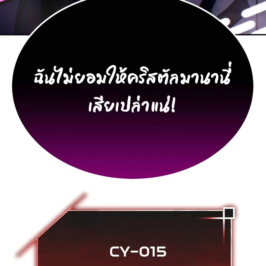 Expelled Hero Is Too Strong ฮีโร่ผู้แข็งแกร่งถูกไล่ออกจากกิลด์อันดับหนึ่ง ตอนที่ 21 page 51