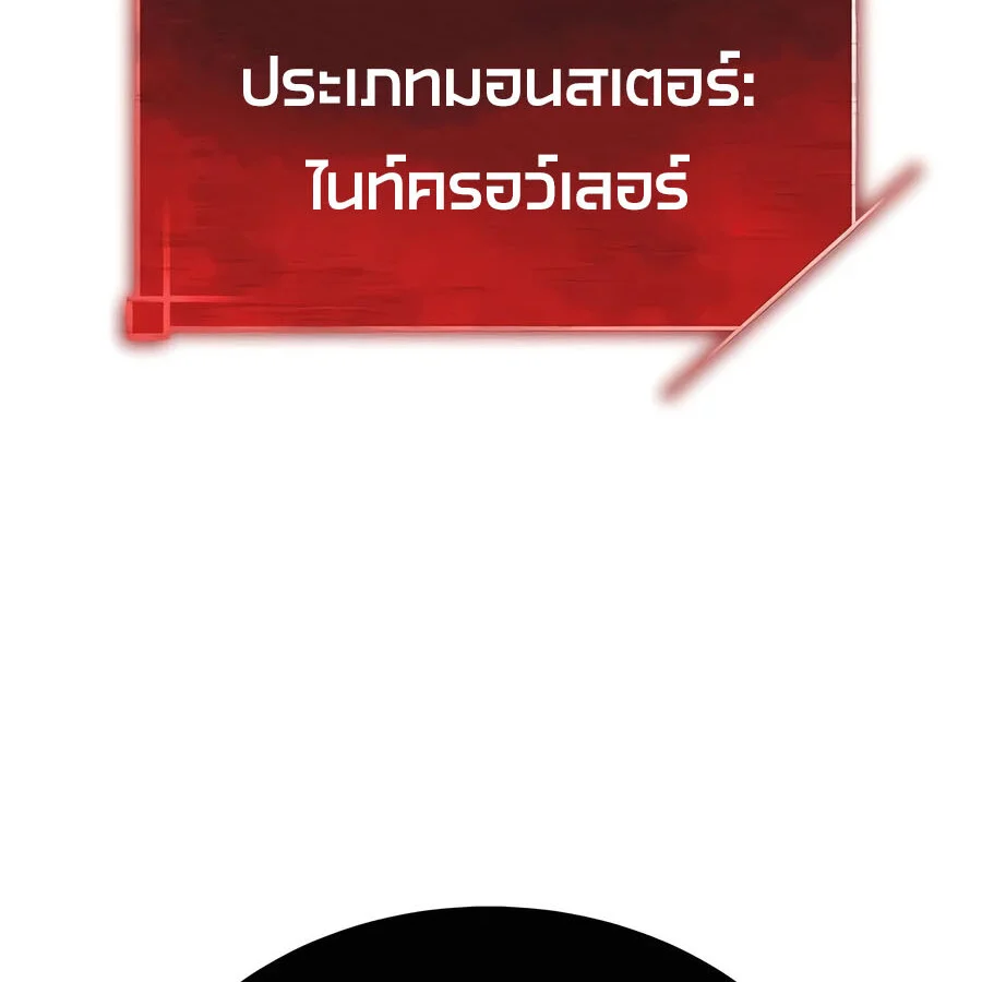 Expelled Hero Is Too Strong ฮีโร่ผู้แข็งแกร่งถูกไล่ออกจากกิลด์อันดับหนึ่ง ตอนที่ 21 page 52