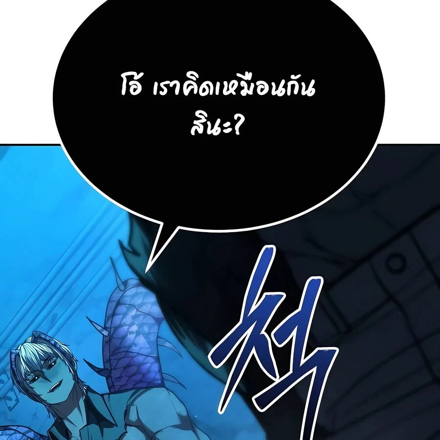 Expelled Hero Is Too Strong ฮีโร่ผู้แข็งแกร่งถูกไล่ออกจากกิลด์อันดับหนึ่ง ตอนที่ 21 page 53