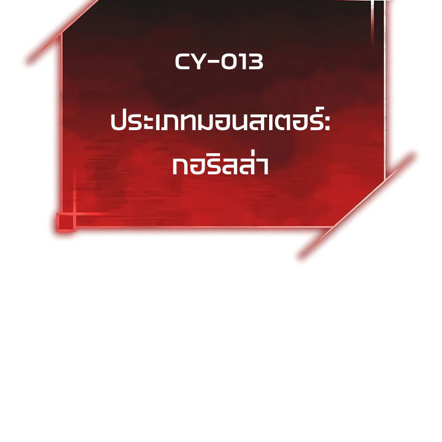 Expelled Hero Is Too Strong ฮีโร่ผู้แข็งแกร่งถูกไล่ออกจากกิลด์อันดับหนึ่ง ตอนที่ 21 page 60