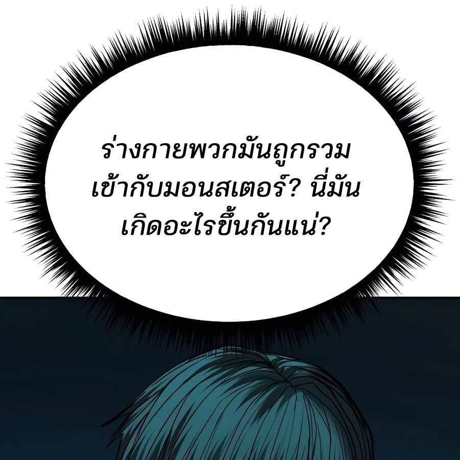 Expelled Hero Is Too Strong ฮีโร่ผู้แข็งแกร่งถูกไล่ออกจากกิลด์อันดับหนึ่ง ตอนที่ 21 page 62