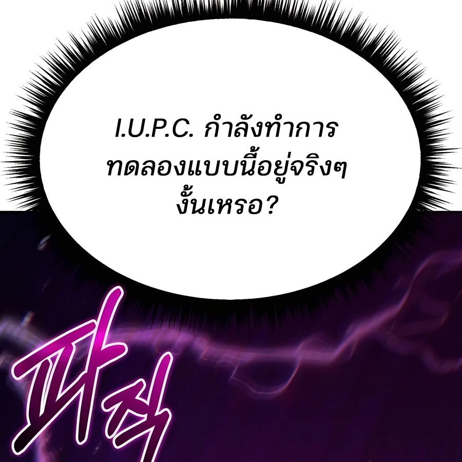 Expelled Hero Is Too Strong ฮีโร่ผู้แข็งแกร่งถูกไล่ออกจากกิลด์อันดับหนึ่ง ตอนที่ 21 page 65