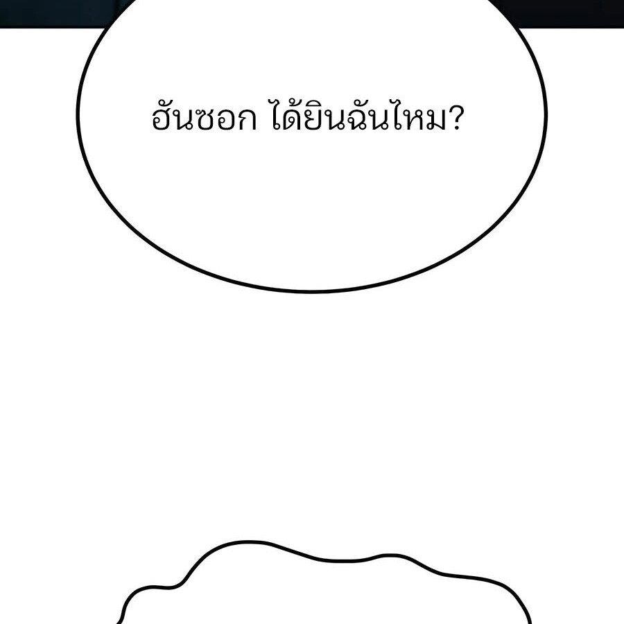 Expelled Hero Is Too Strong ฮีโร่ผู้แข็งแกร่งถูกไล่ออกจากกิลด์อันดับหนึ่ง ตอนที่ 21 page 73