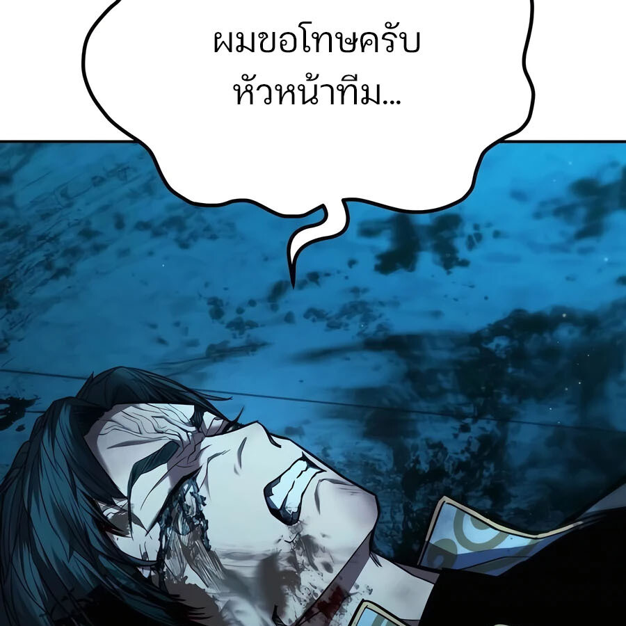 Expelled Hero Is Too Strong ฮีโร่ผู้แข็งแกร่งถูกไล่ออกจากกิลด์อันดับหนึ่ง ตอนที่ 21 page 74