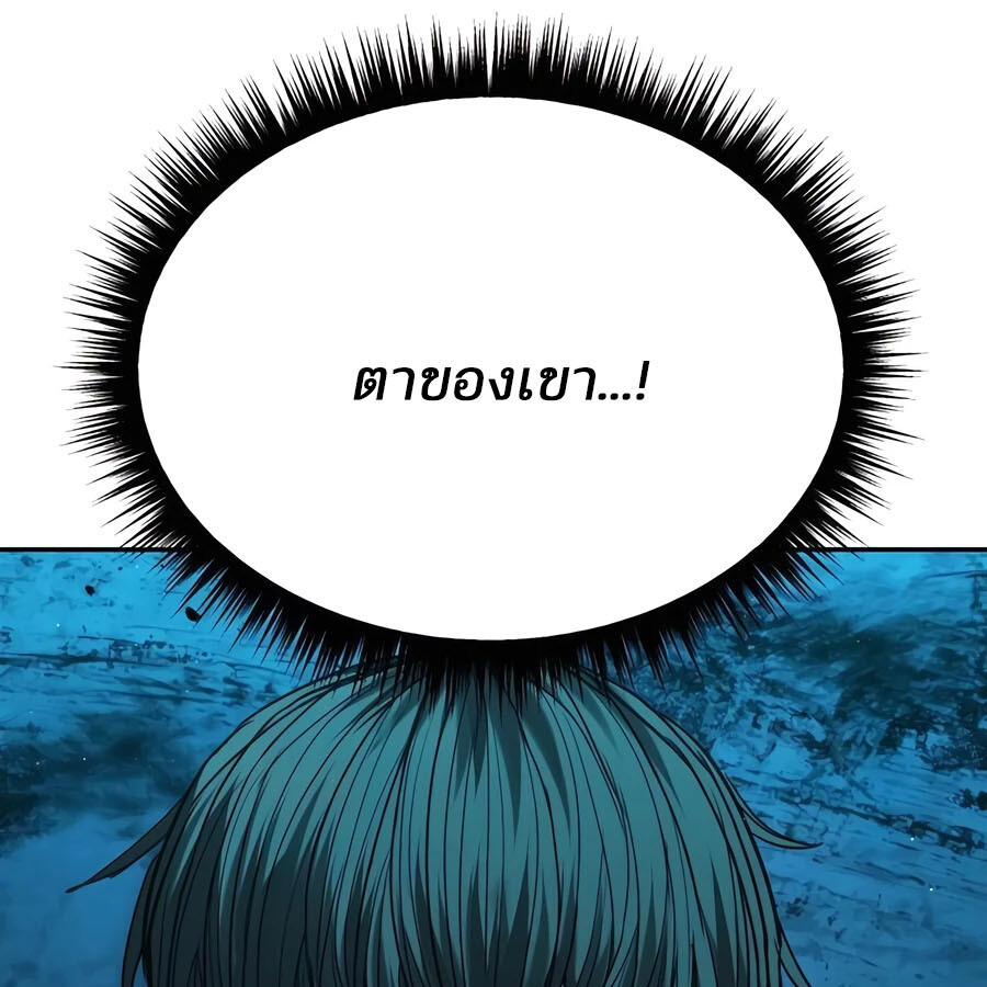 Expelled Hero Is Too Strong ฮีโร่ผู้แข็งแกร่งถูกไล่ออกจากกิลด์อันดับหนึ่ง ตอนที่ 21 page 77