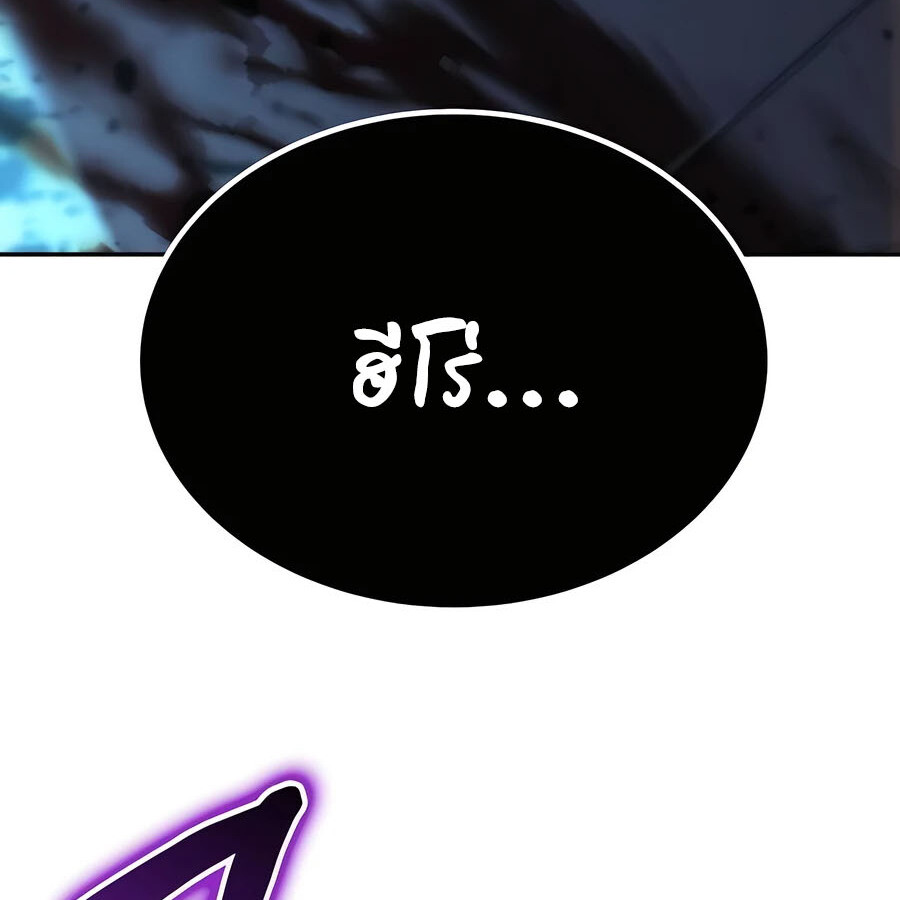 Expelled Hero Is Too Strong ฮีโร่ผู้แข็งแกร่งถูกไล่ออกจากกิลด์อันดับหนึ่ง ตอนที่ 21 page 95