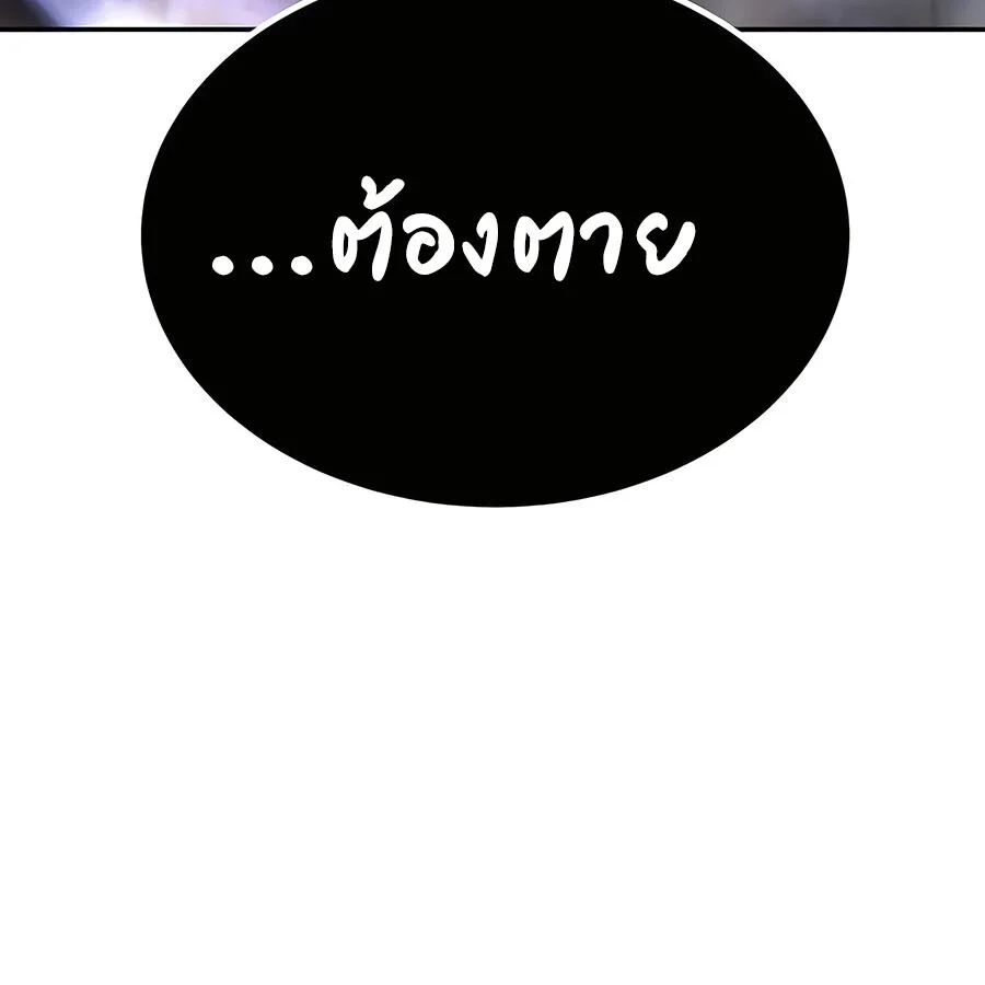 Expelled Hero Is Too Strong ฮีโร่ผู้แข็งแกร่งถูกไล่ออกจากกิลด์อันดับหนึ่ง ตอนที่ 21 page 98