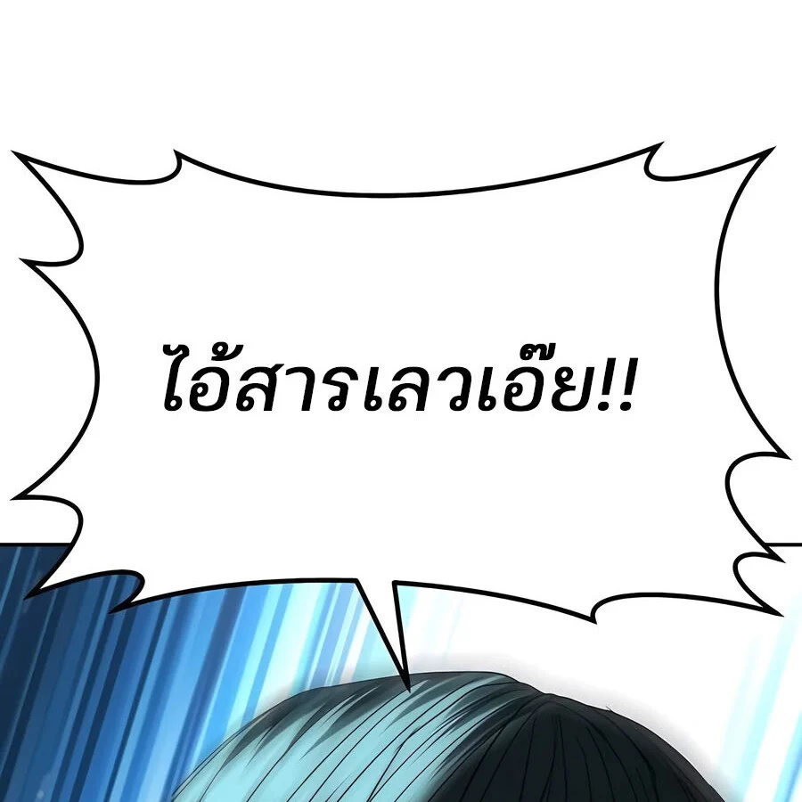 Expelled Hero Is Too Strong ฮีโร่ผู้แข็งแกร่งถูกไล่ออกจากกิลด์อันดับหนึ่ง ตอนที่ 21 page 99
