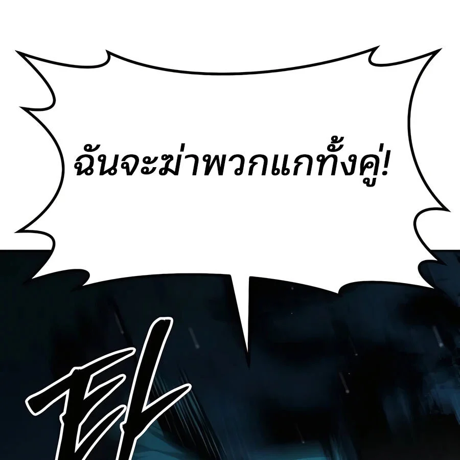 Expelled Hero Is Too Strong ฮีโร่ผู้แข็งแกร่งถูกไล่ออกจากกิลด์อันดับหนึ่ง ตอนที่ 21 page 102