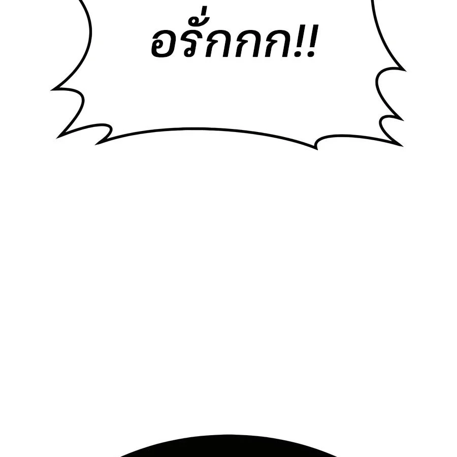 Expelled Hero Is Too Strong ฮีโร่ผู้แข็งแกร่งถูกไล่ออกจากกิลด์อันดับหนึ่ง ตอนที่ 21 page 113