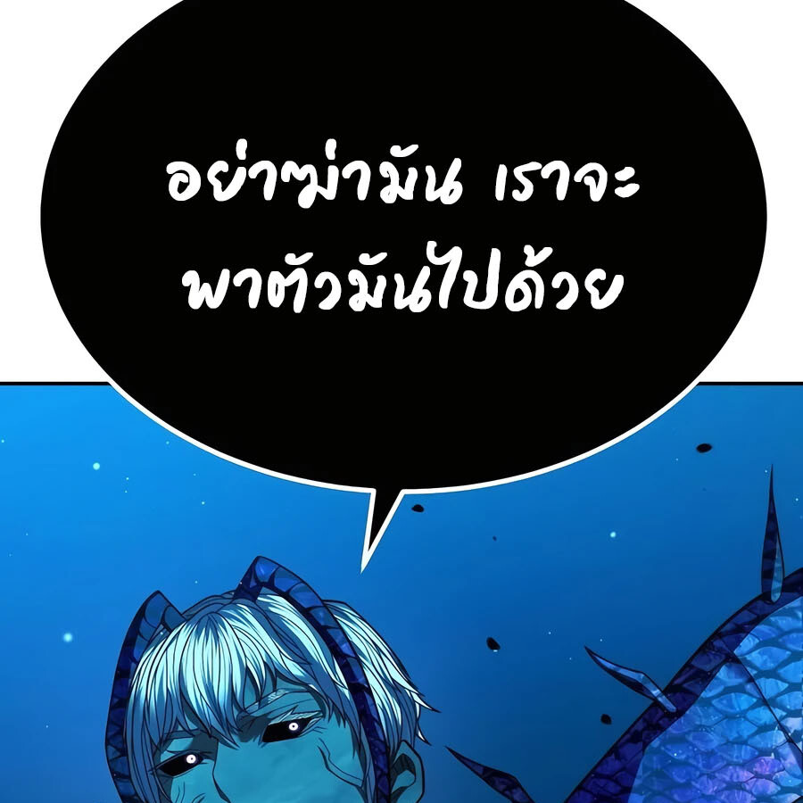 Expelled Hero Is Too Strong ฮีโร่ผู้แข็งแกร่งถูกไล่ออกจากกิลด์อันดับหนึ่ง ตอนที่ 21 page 117