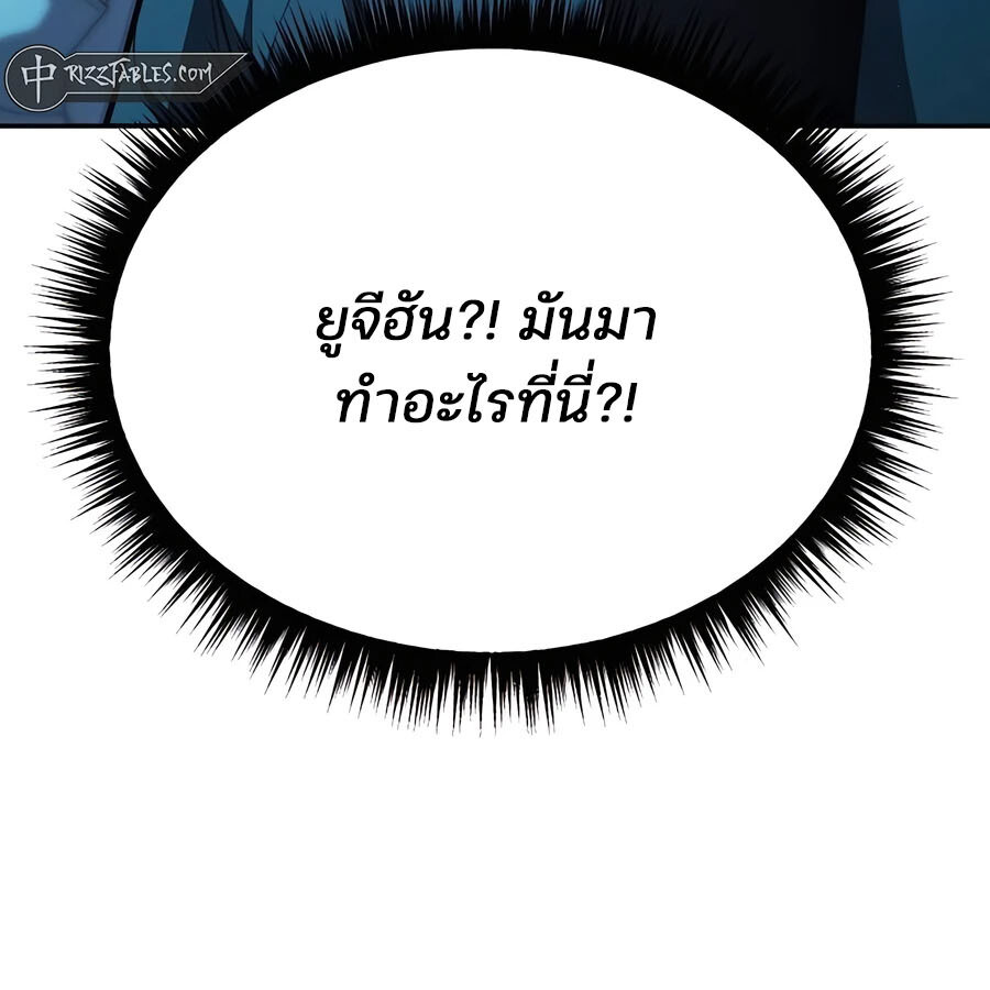 Expelled Hero Is Too Strong ฮีโร่ผู้แข็งแกร่งถูกไล่ออกจากกิลด์อันดับหนึ่ง ตอนที่ 21 page 127