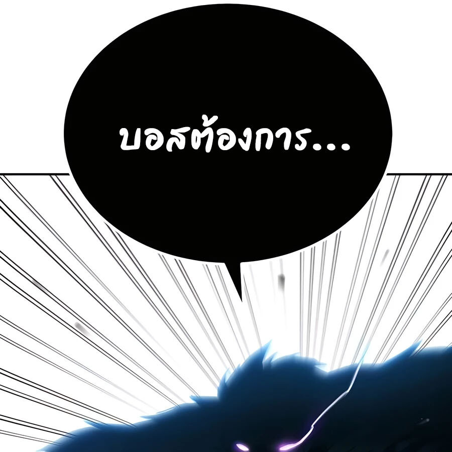 Expelled Hero Is Too Strong ฮีโร่ผู้แข็งแกร่งถูกไล่ออกจากกิลด์อันดับหนึ่ง ตอนที่ 21 page 135