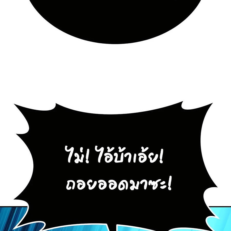Expelled Hero Is Too Strong ฮีโร่ผู้แข็งแกร่งถูกไล่ออกจากกิลด์อันดับหนึ่ง ตอนที่ 21 page 138