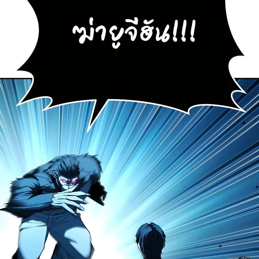Expelled Hero Is Too Strong ฮีโร่ผู้แข็งแกร่งถูกไล่ออกจากกิลด์อันดับหนึ่ง ตอนที่ 21 page 141