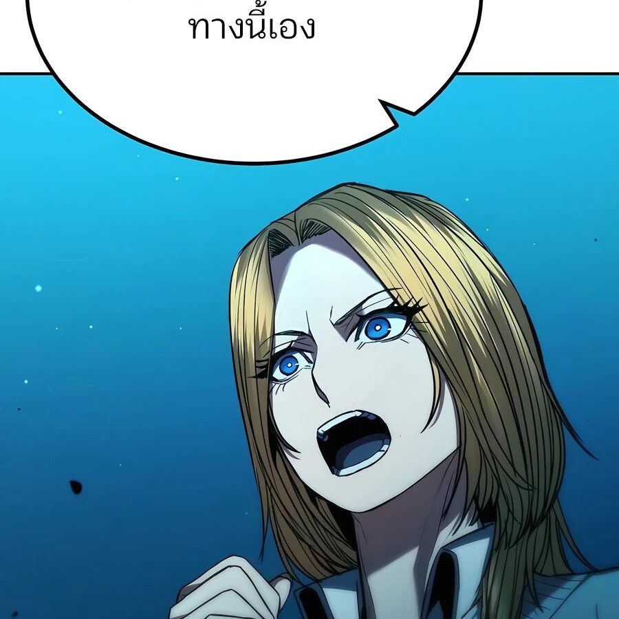 Expelled Hero Is Too Strong ฮีโร่ผู้แข็งแกร่งถูกไล่ออกจากกิลด์อันดับหนึ่ง ตอนที่ 21 page 144