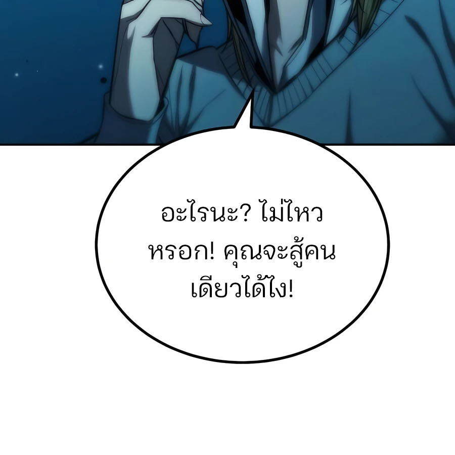 Expelled Hero Is Too Strong ฮีโร่ผู้แข็งแกร่งถูกไล่ออกจากกิลด์อันดับหนึ่ง ตอนที่ 21 page 145