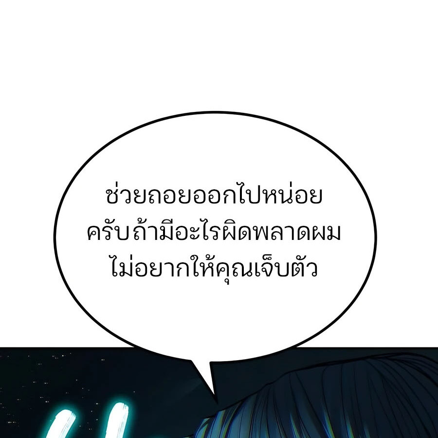 Expelled Hero Is Too Strong ฮีโร่ผู้แข็งแกร่งถูกไล่ออกจากกิลด์อันดับหนึ่ง ตอนที่ 21 page 146