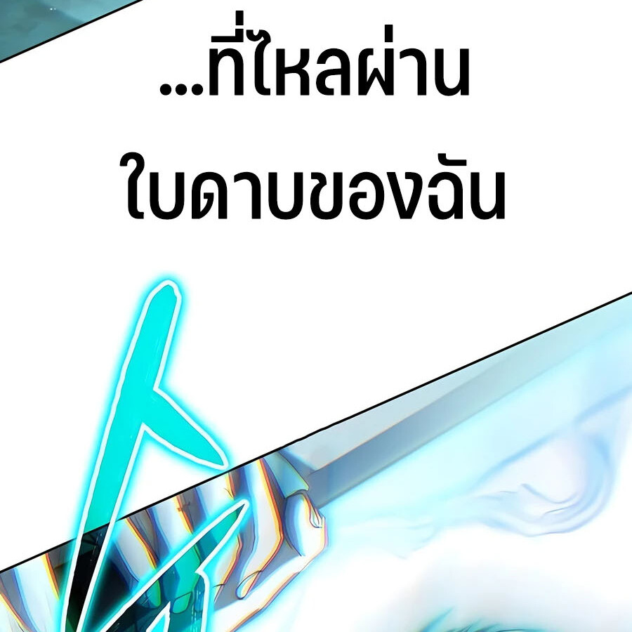 Expelled Hero Is Too Strong ฮีโร่ผู้แข็งแกร่งถูกไล่ออกจากกิลด์อันดับหนึ่ง ตอนที่ 21 page 154