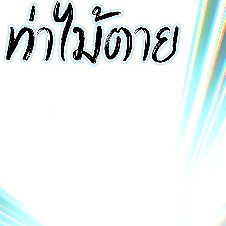 Expelled Hero Is Too Strong ฮีโร่ผู้แข็งแกร่งถูกไล่ออกจากกิลด์อันดับหนึ่ง ตอนที่ 21 page 160