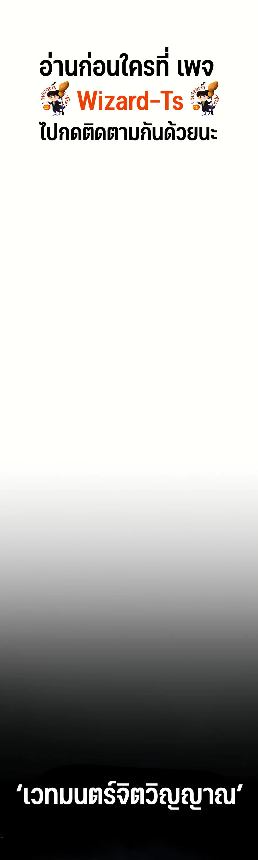 Expelled Hero Is Too Strong ฮีโร่ผู้แข็งแกร่งถูกไล่ออกจากกิลด์อันดับหนึ่ง ตอนที่ 22 page 0