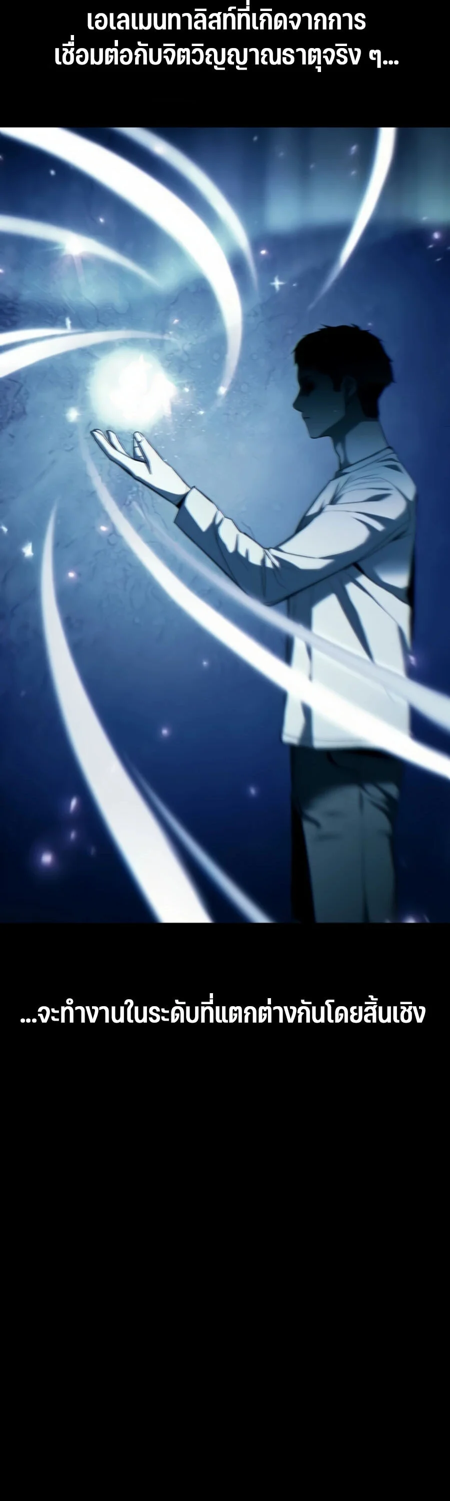 Expelled Hero Is Too Strong ฮีโร่ผู้แข็งแกร่งถูกไล่ออกจากกิลด์อันดับหนึ่ง ตอนที่ 22 page 3