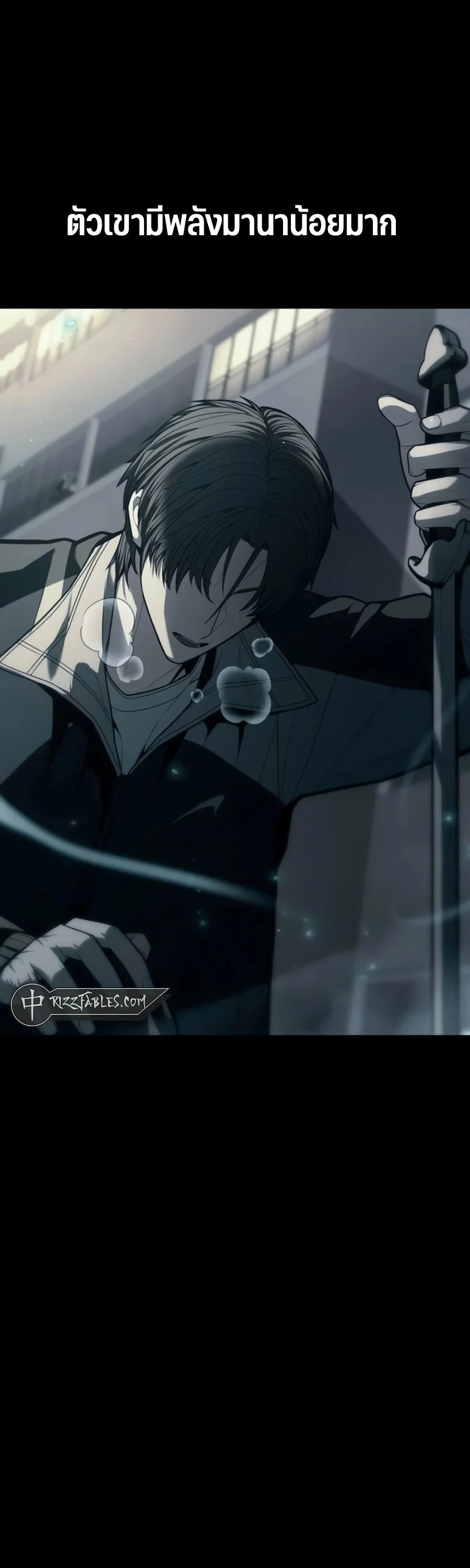 Expelled Hero Is Too Strong ฮีโร่ผู้แข็งแกร่งถูกไล่ออกจากกิลด์อันดับหนึ่ง ตอนที่ 22 page 5