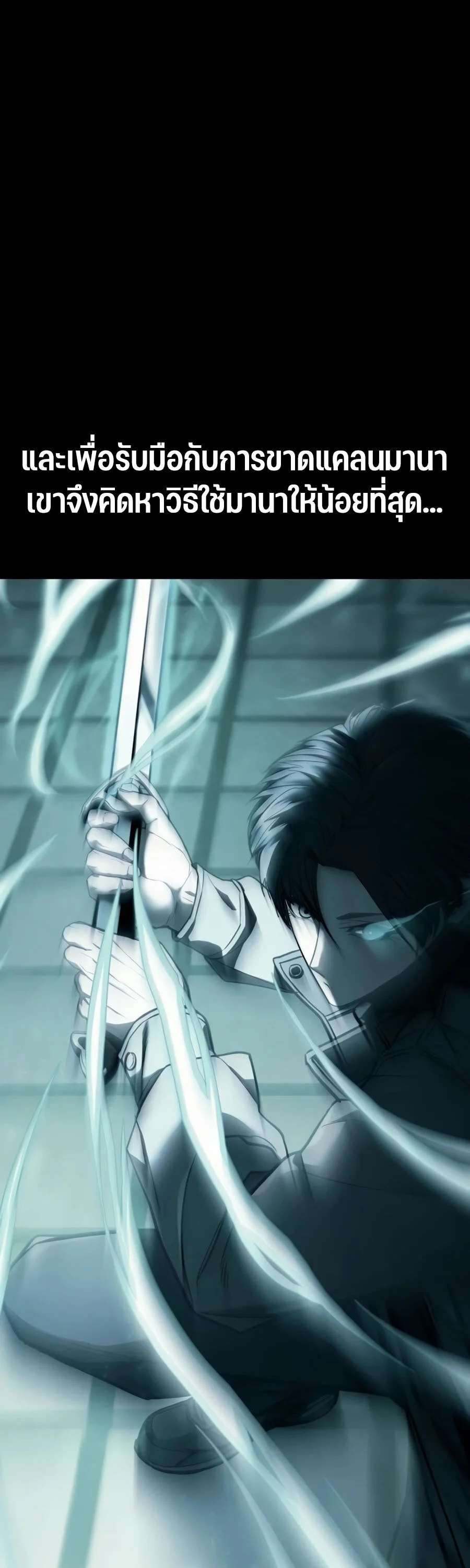 Expelled Hero Is Too Strong ฮีโร่ผู้แข็งแกร่งถูกไล่ออกจากกิลด์อันดับหนึ่ง ตอนที่ 22 page 7