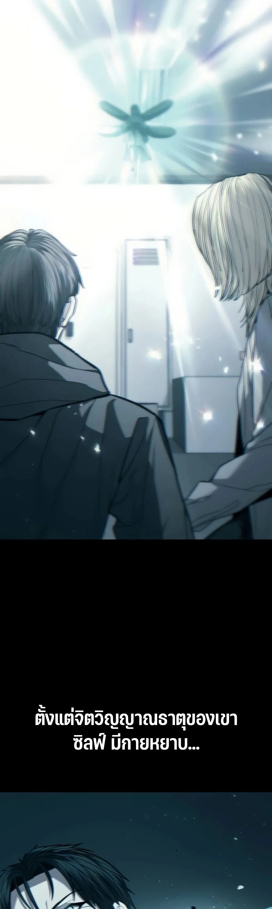 Expelled Hero Is Too Strong ฮีโร่ผู้แข็งแกร่งถูกไล่ออกจากกิลด์อันดับหนึ่ง ตอนที่ 22 page 9