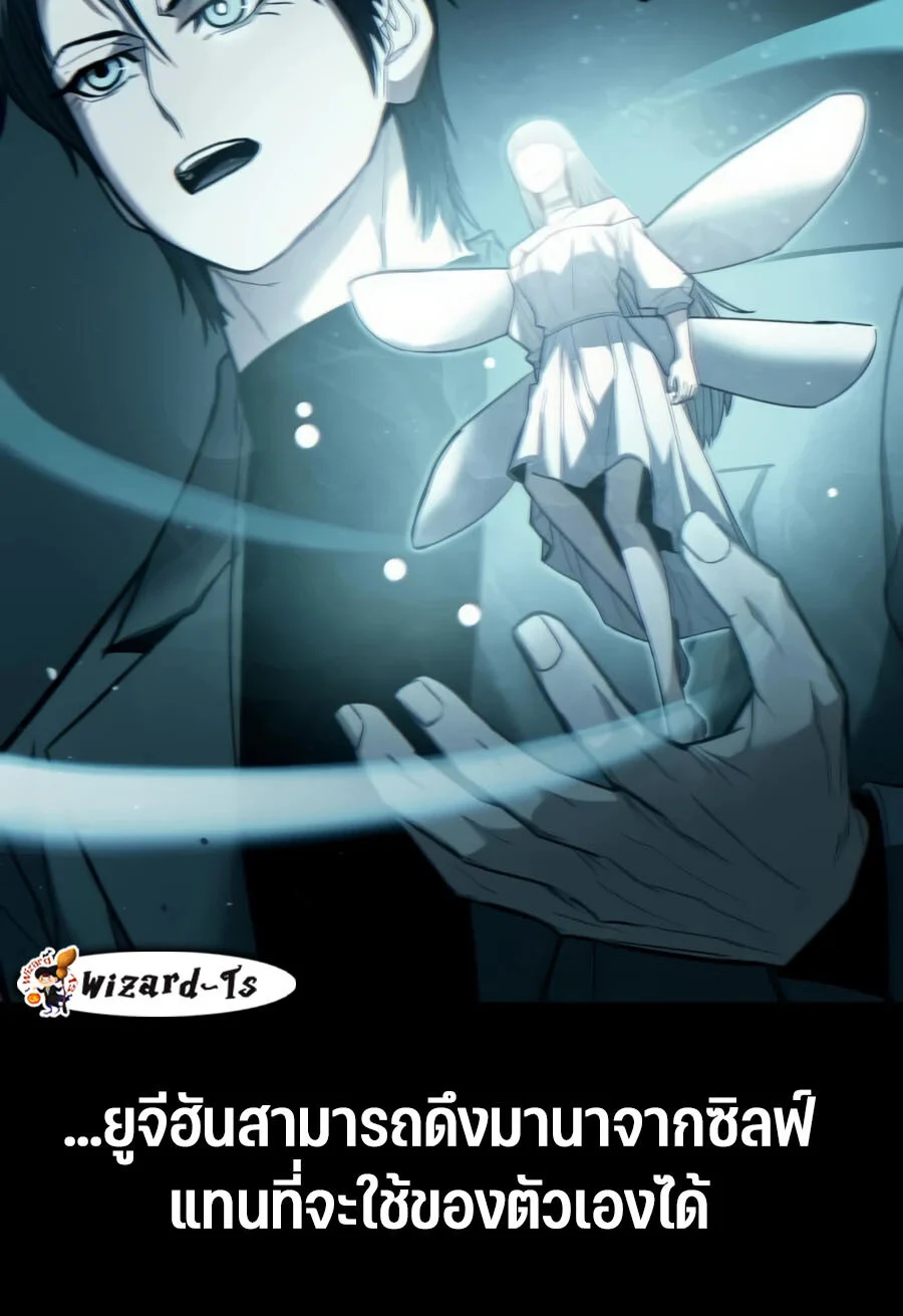 Expelled Hero Is Too Strong ฮีโร่ผู้แข็งแกร่งถูกไล่ออกจากกิลด์อันดับหนึ่ง ตอนที่ 22 page 10