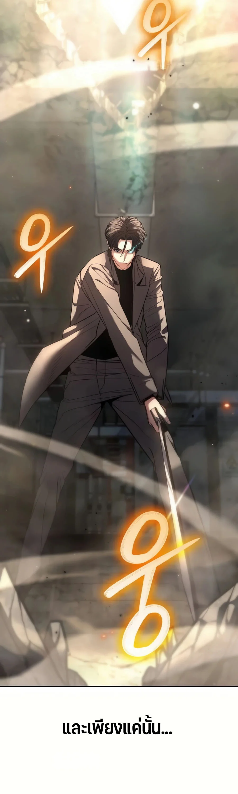 Expelled Hero Is Too Strong ฮีโร่ผู้แข็งแกร่งถูกไล่ออกจากกิลด์อันดับหนึ่ง ตอนที่ 22 page 12