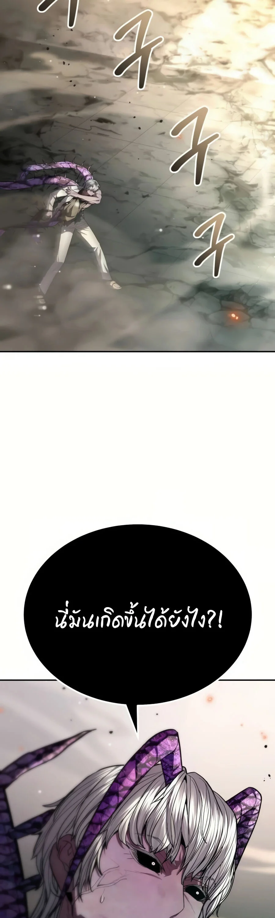 Expelled Hero Is Too Strong ฮีโร่ผู้แข็งแกร่งถูกไล่ออกจากกิลด์อันดับหนึ่ง ตอนที่ 22 page 14
