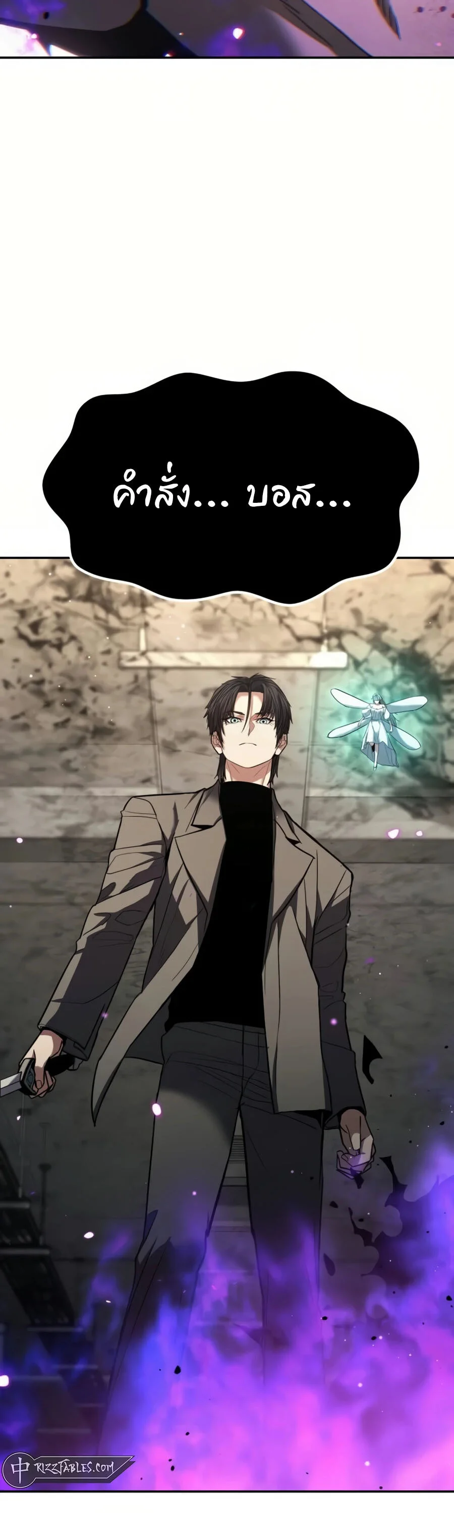 Expelled Hero Is Too Strong ฮีโร่ผู้แข็งแกร่งถูกไล่ออกจากกิลด์อันดับหนึ่ง ตอนที่ 22 page 18