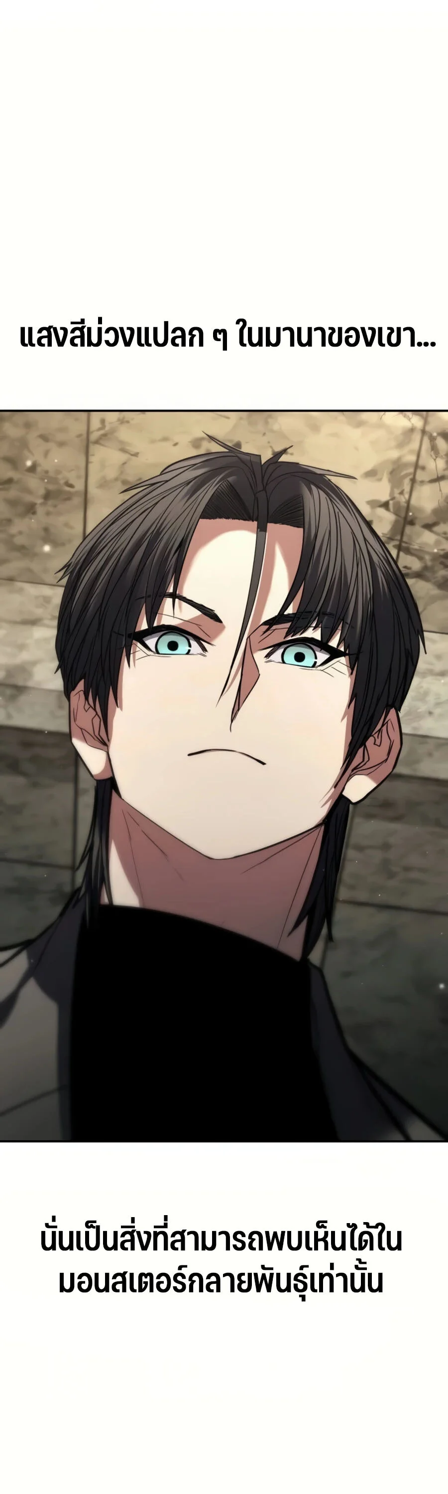 Expelled Hero Is Too Strong ฮีโร่ผู้แข็งแกร่งถูกไล่ออกจากกิลด์อันดับหนึ่ง ตอนที่ 22 page 19