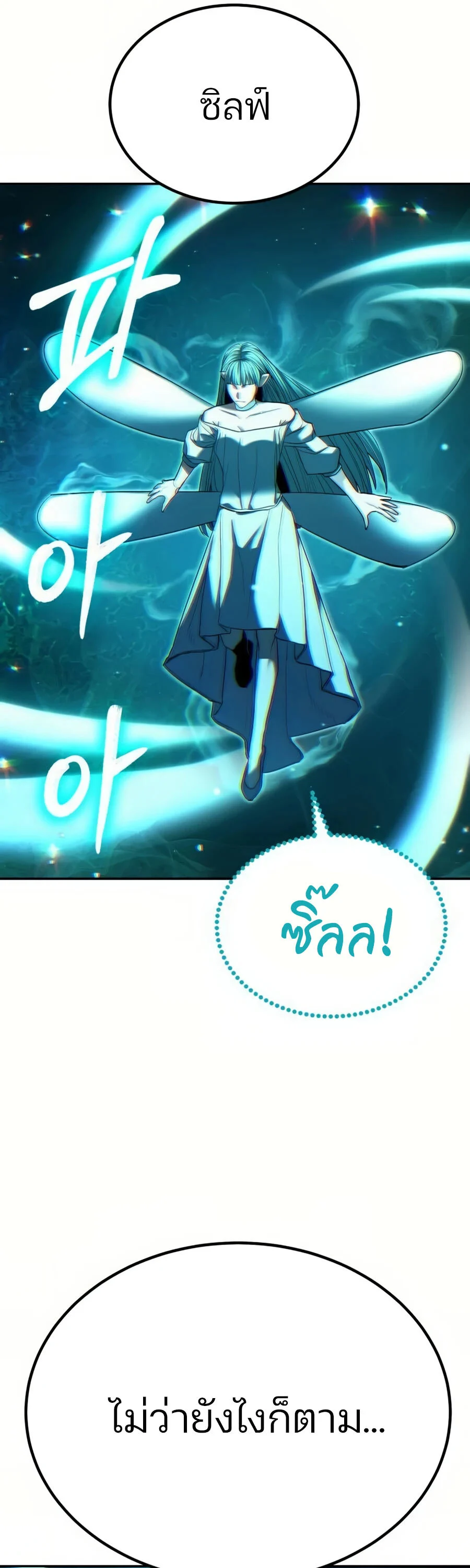 Expelled Hero Is Too Strong ฮีโร่ผู้แข็งแกร่งถูกไล่ออกจากกิลด์อันดับหนึ่ง ตอนที่ 22 page 24