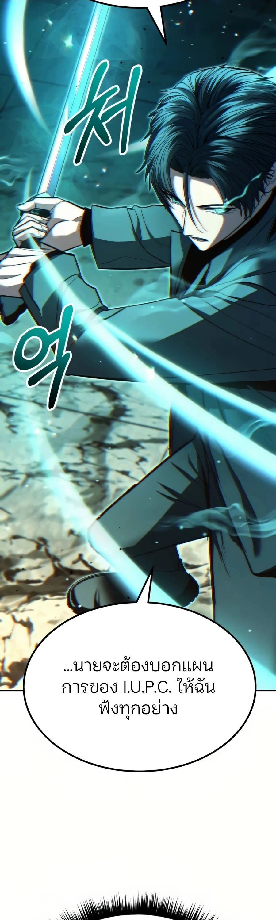 Expelled Hero Is Too Strong ฮีโร่ผู้แข็งแกร่งถูกไล่ออกจากกิลด์อันดับหนึ่ง ตอนที่ 22 page 25