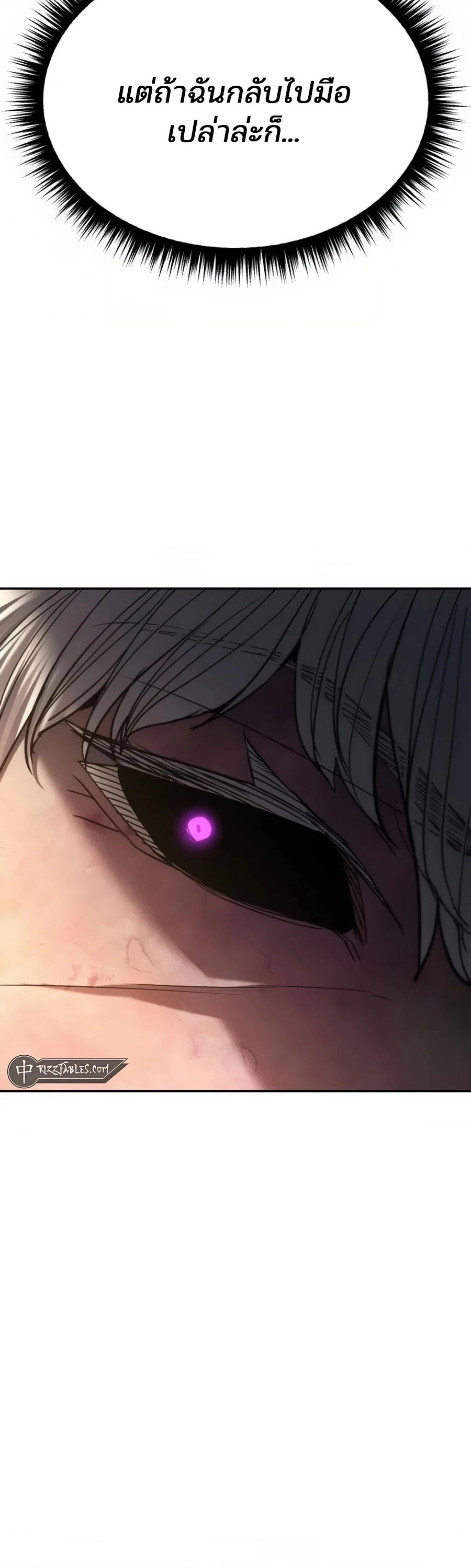 Expelled Hero Is Too Strong ฮีโร่ผู้แข็งแกร่งถูกไล่ออกจากกิลด์อันดับหนึ่ง ตอนที่ 22 page 28