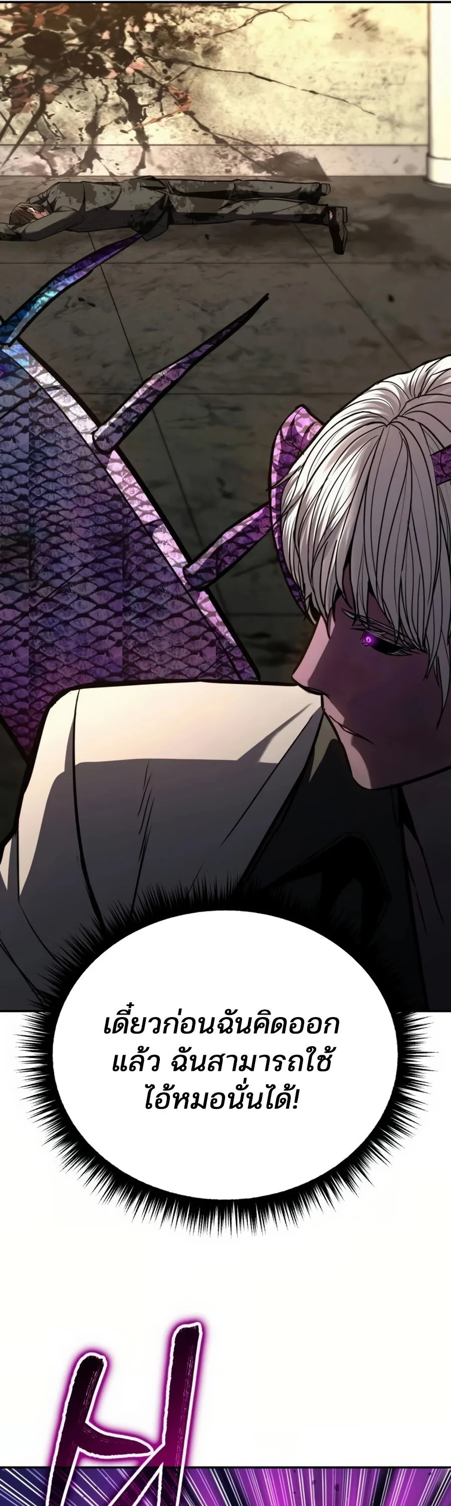 Expelled Hero Is Too Strong ฮีโร่ผู้แข็งแกร่งถูกไล่ออกจากกิลด์อันดับหนึ่ง ตอนที่ 22 page 29