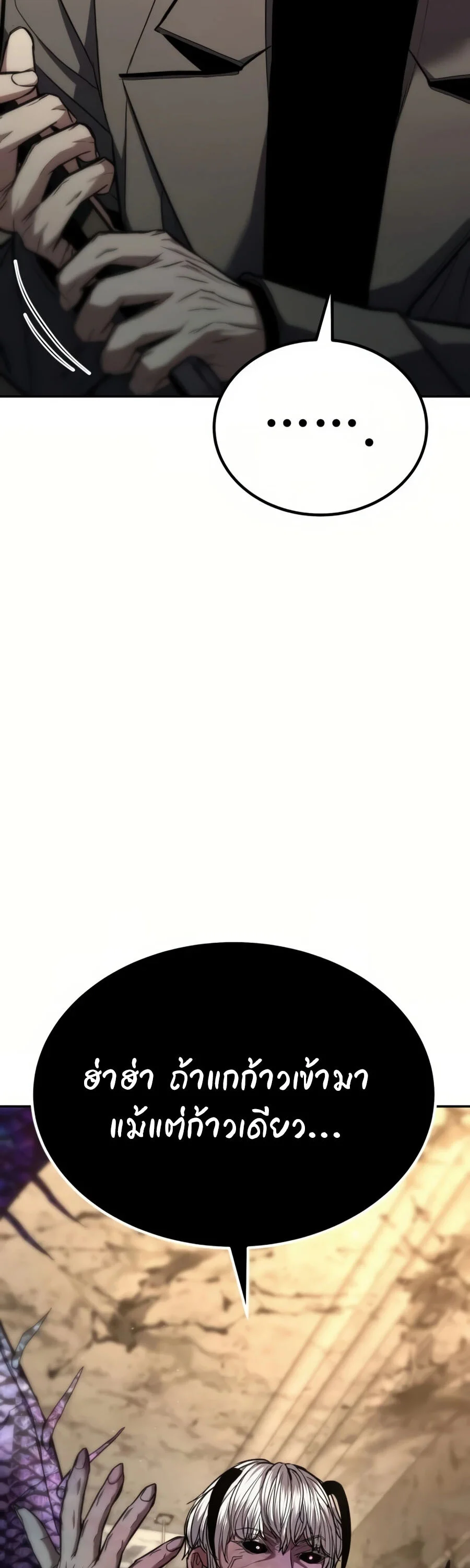 Expelled Hero Is Too Strong ฮีโร่ผู้แข็งแกร่งถูกไล่ออกจากกิลด์อันดับหนึ่ง ตอนที่ 22 page 33
