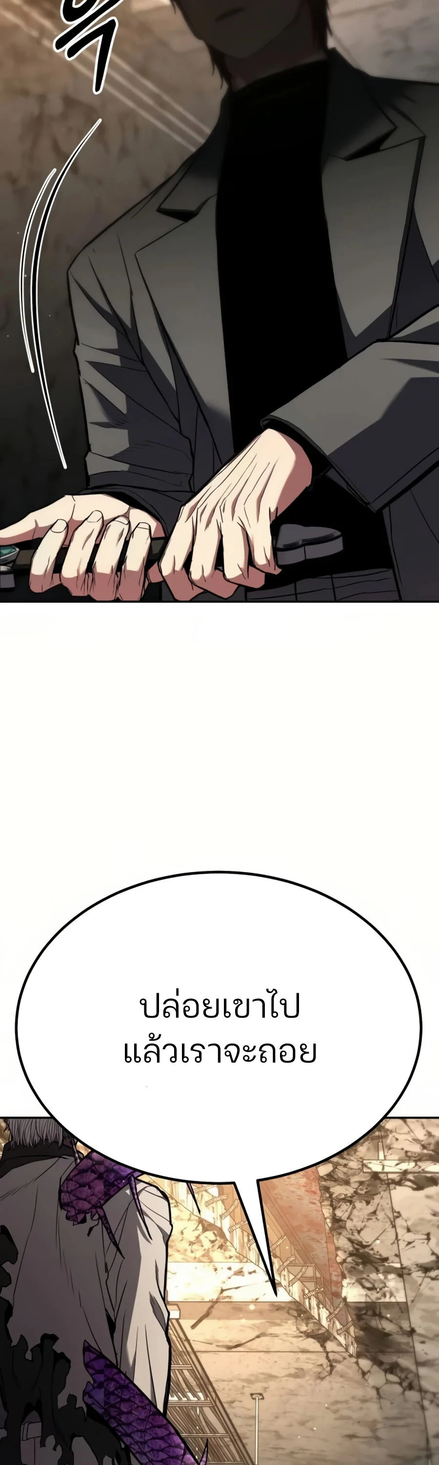 Expelled Hero Is Too Strong ฮีโร่ผู้แข็งแกร่งถูกไล่ออกจากกิลด์อันดับหนึ่ง ตอนที่ 22 page 35