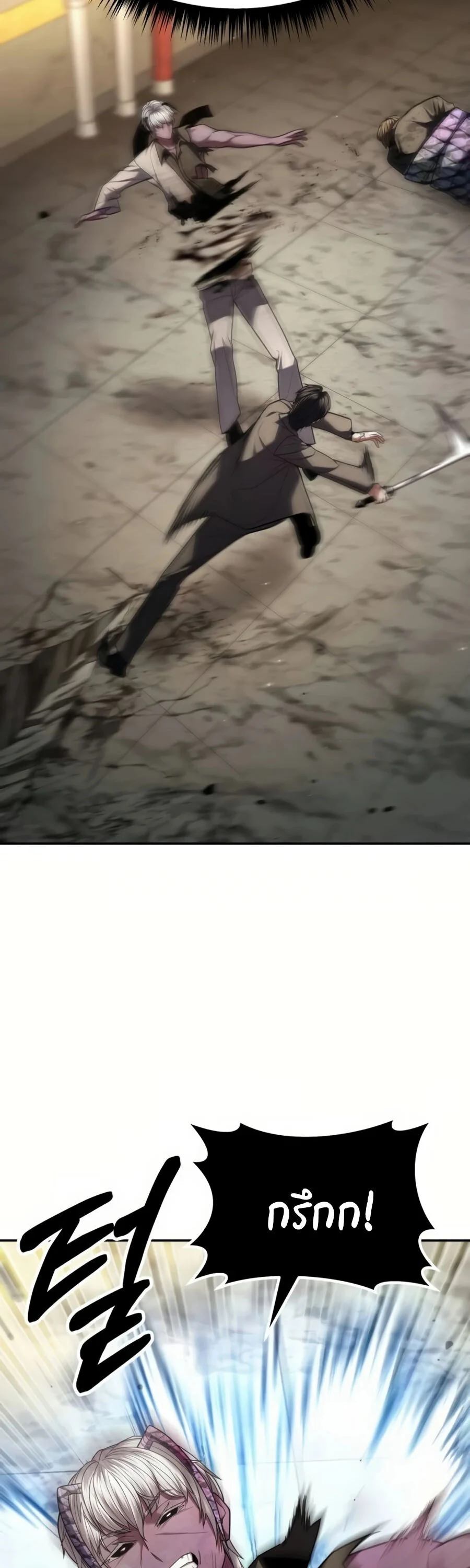 Expelled Hero Is Too Strong ฮีโร่ผู้แข็งแกร่งถูกไล่ออกจากกิลด์อันดับหนึ่ง ตอนที่ 22 page 44