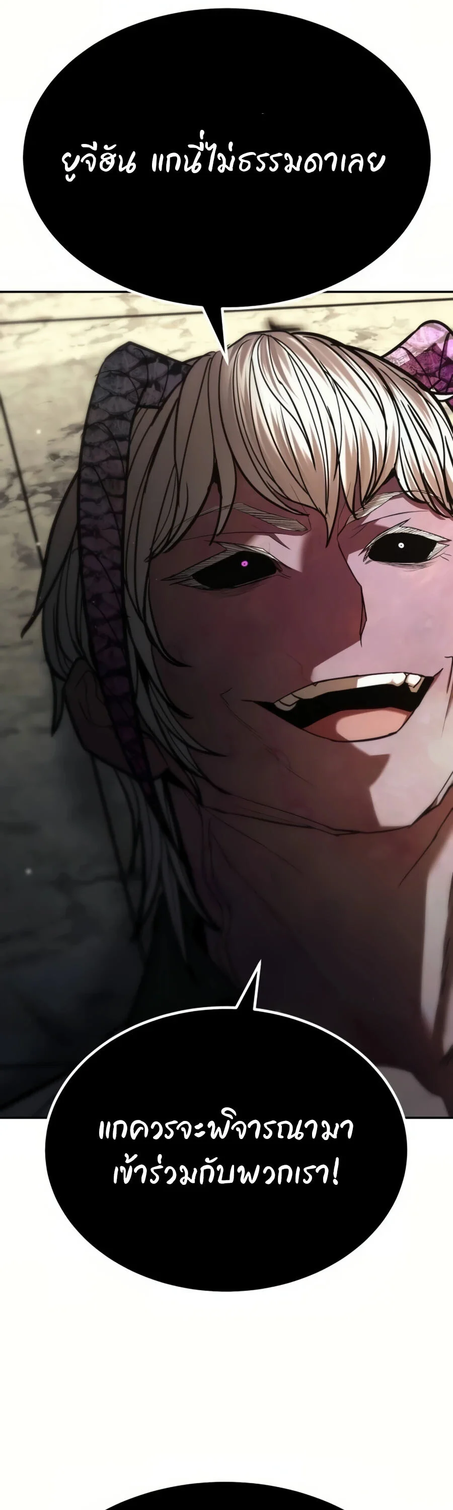 Expelled Hero Is Too Strong ฮีโร่ผู้แข็งแกร่งถูกไล่ออกจากกิลด์อันดับหนึ่ง ตอนที่ 22 page 50