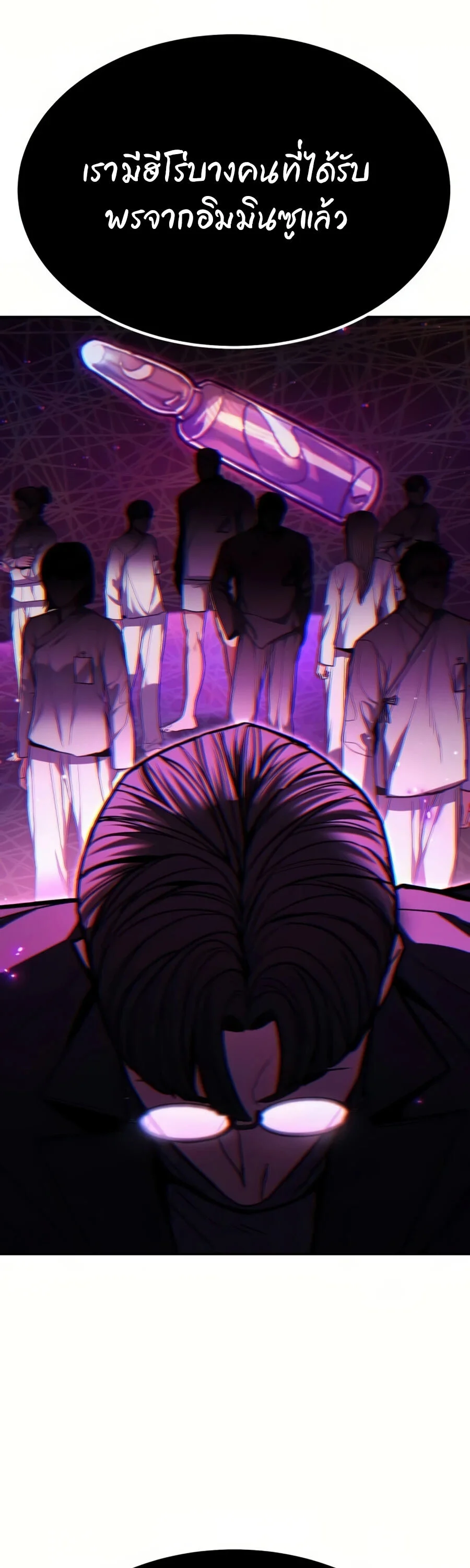 Expelled Hero Is Too Strong ฮีโร่ผู้แข็งแกร่งถูกไล่ออกจากกิลด์อันดับหนึ่ง ตอนที่ 22 page 52