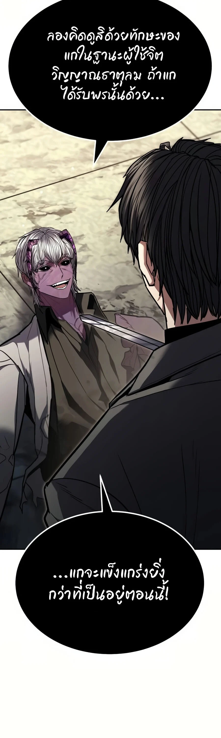 Expelled Hero Is Too Strong ฮีโร่ผู้แข็งแกร่งถูกไล่ออกจากกิลด์อันดับหนึ่ง ตอนที่ 22 page 53