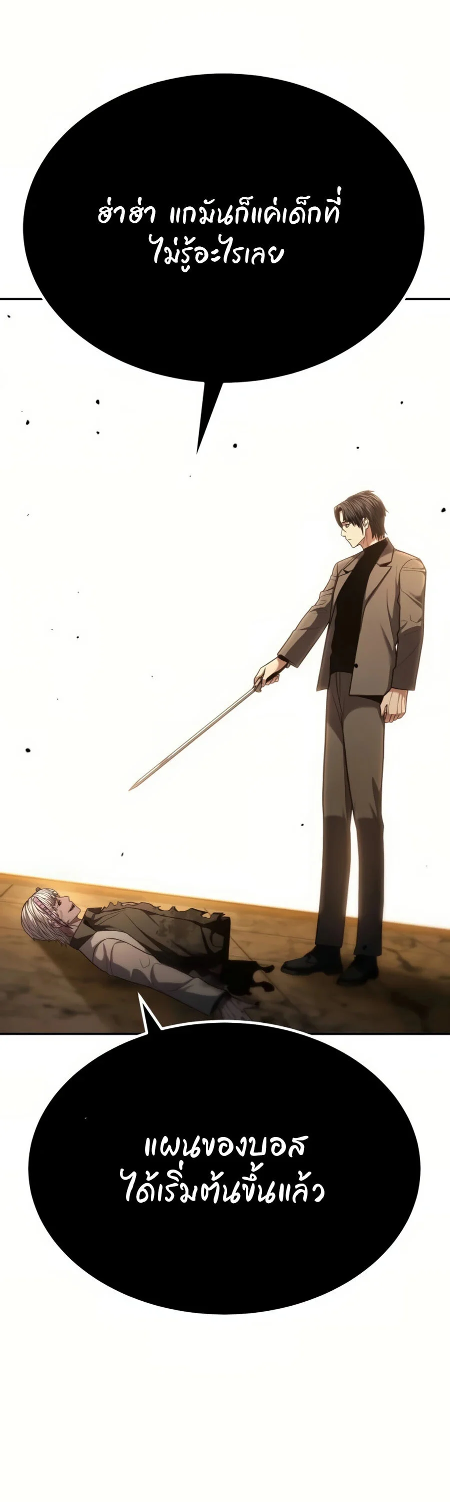 Expelled Hero Is Too Strong ฮีโร่ผู้แข็งแกร่งถูกไล่ออกจากกิลด์อันดับหนึ่ง ตอนที่ 22 page 55
