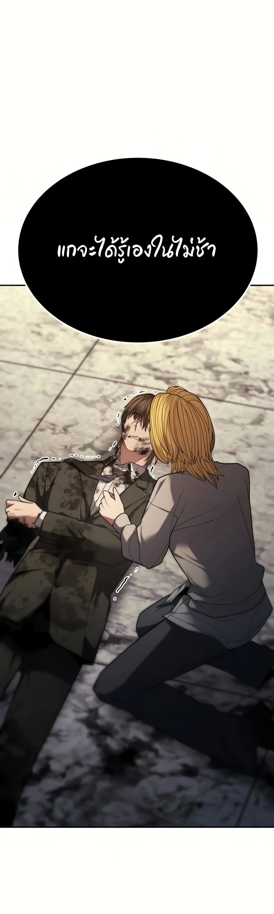 Expelled Hero Is Too Strong ฮีโร่ผู้แข็งแกร่งถูกไล่ออกจากกิลด์อันดับหนึ่ง ตอนที่ 22 page 56